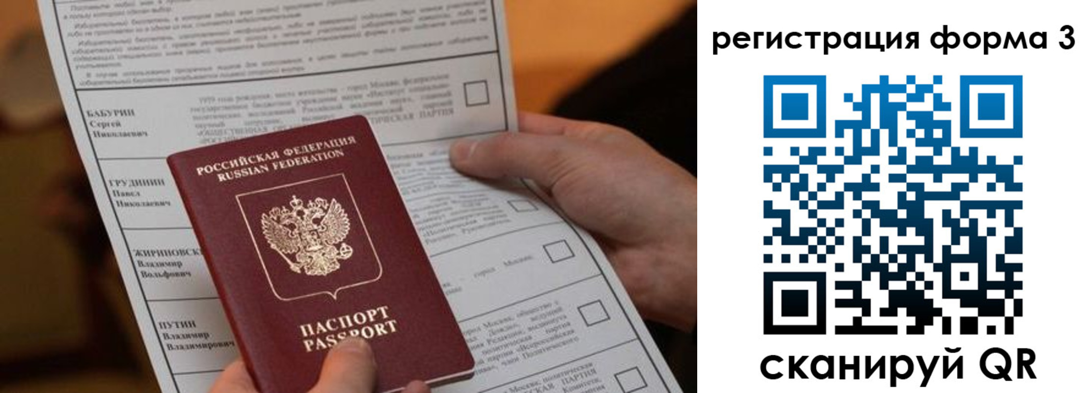 регистрация для дет. сада в Биробиджане