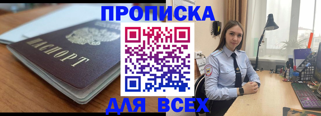 регистрация в Биробиджане