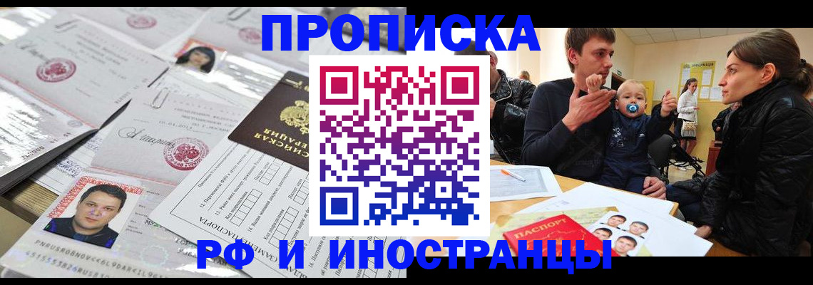 пропишу в квартире в Биробиджане