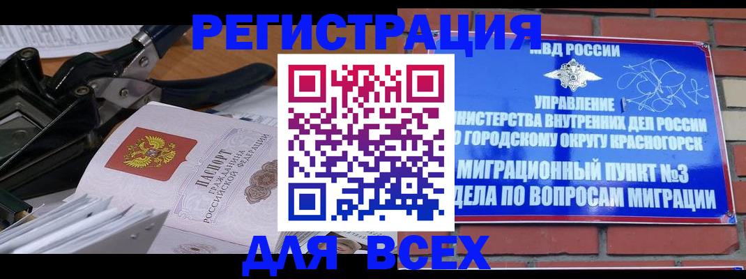 временная регистрация госуслуги в Биробиджане